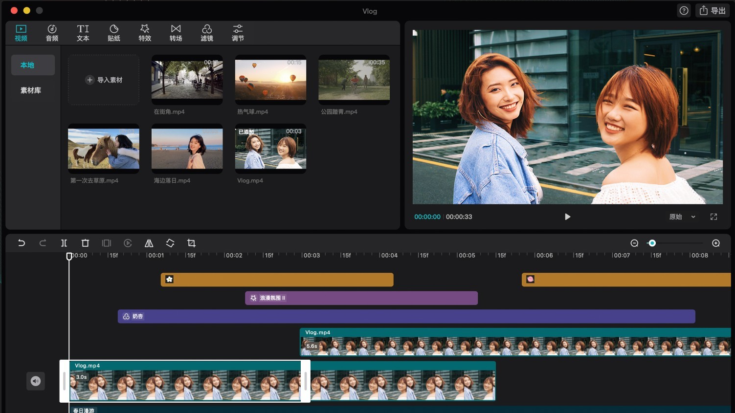 剪映专业版 Windows 电脑版剪辑界面截图